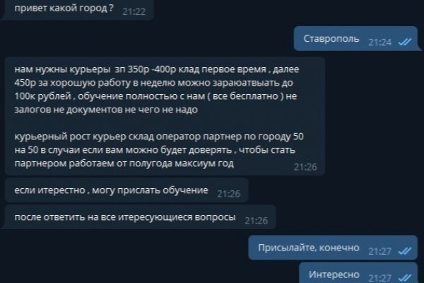 Кракен мага
