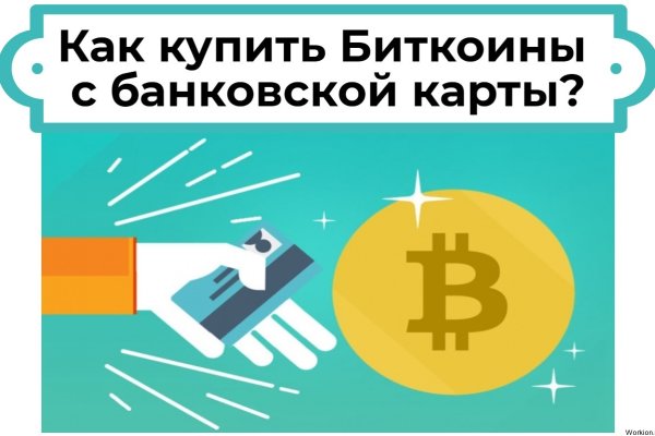 Кракен работает