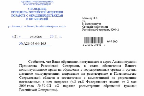 Аккаунты кракен