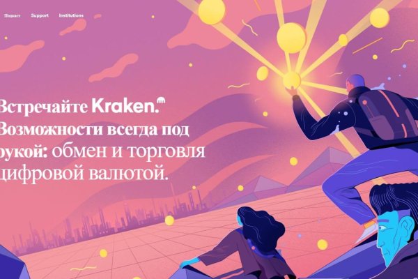 Кракен сайт kraken014 com