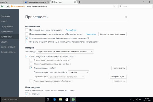 Мега кракен